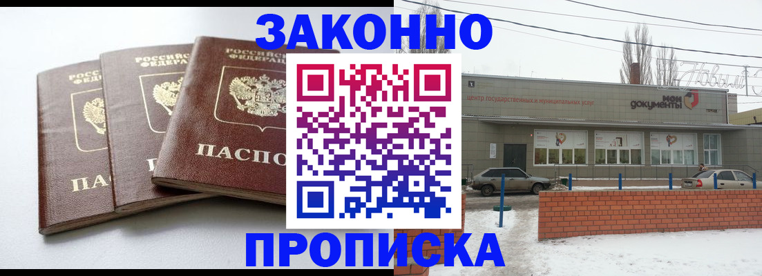 прописка для кредита в Салехарде