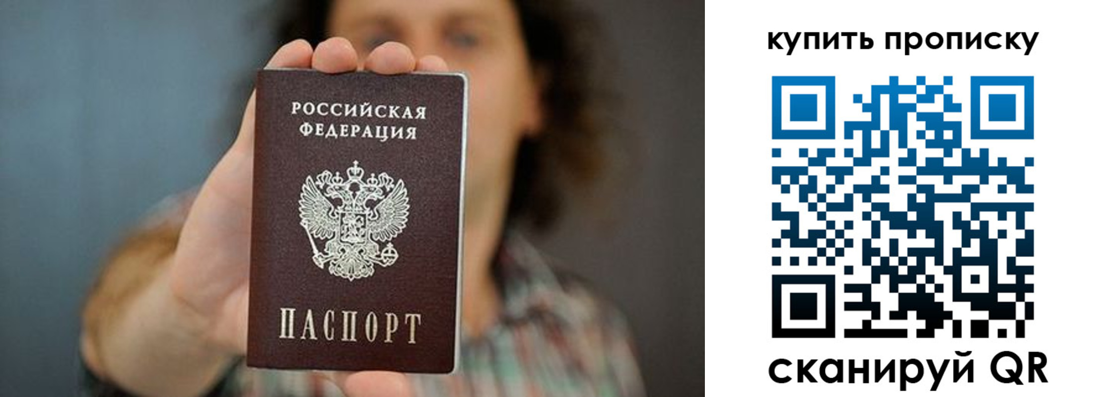 временная регистрация для школы в Салехарде