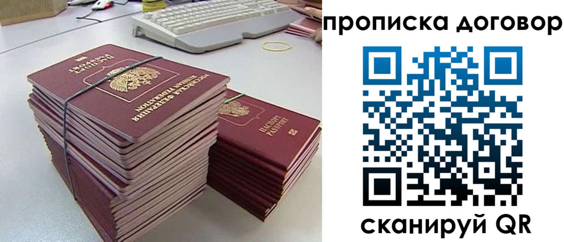 временная прописка в Салехарде