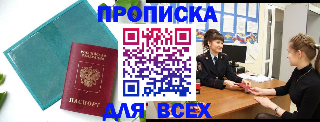 регистрация для школы в Салехарде
