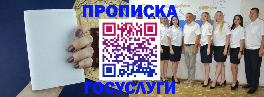 регистрация в Салехарде
