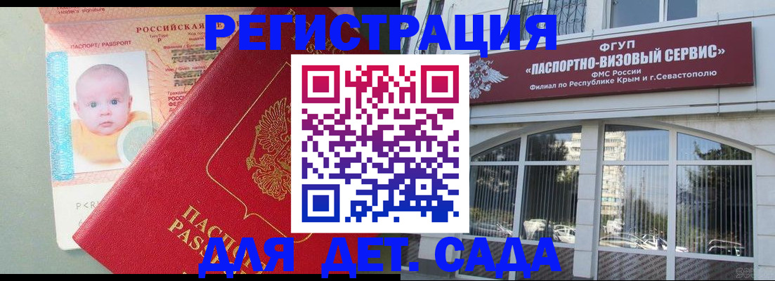 временная регистрация купить в Салехарде