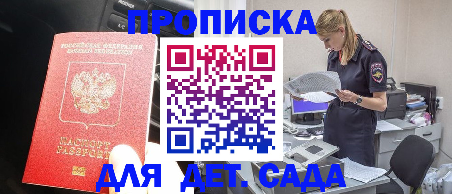 временная регистрация в квартире в Салехарде