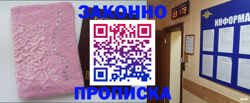 временная регистрация недорого в Салехарде