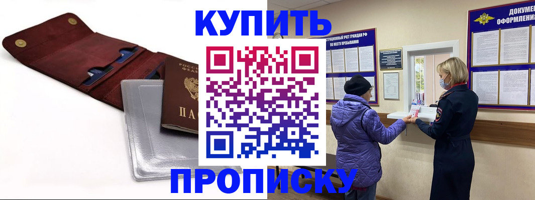 прописка ребенка в Салехарде