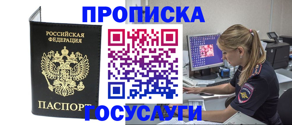 пропишу в квартире в Салехарде