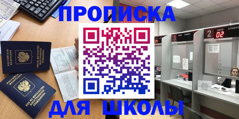 временная регистрация для всех в Салехарде