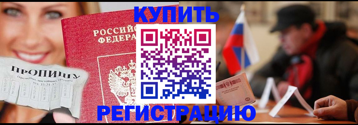 регистрация для дет. сада в Салехарде