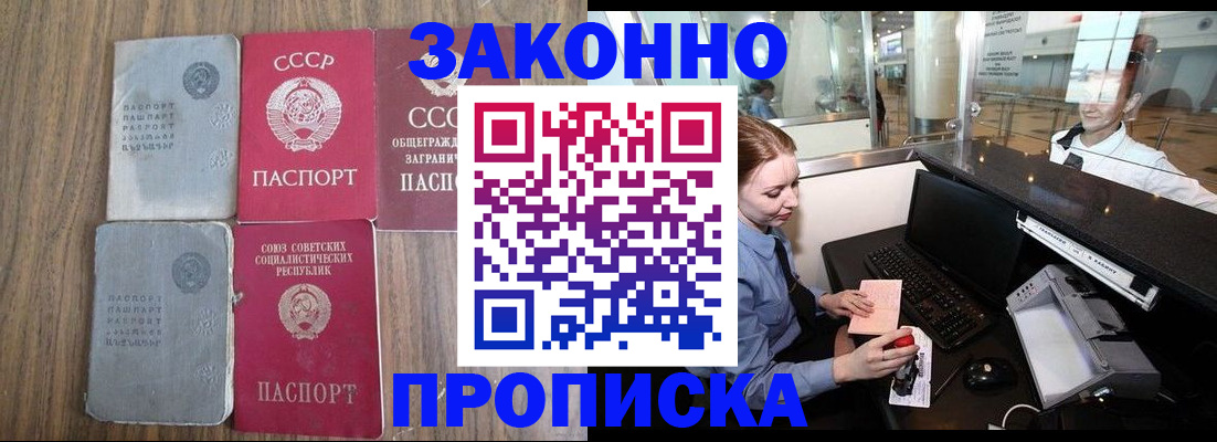 миграционный учет в Салехарде