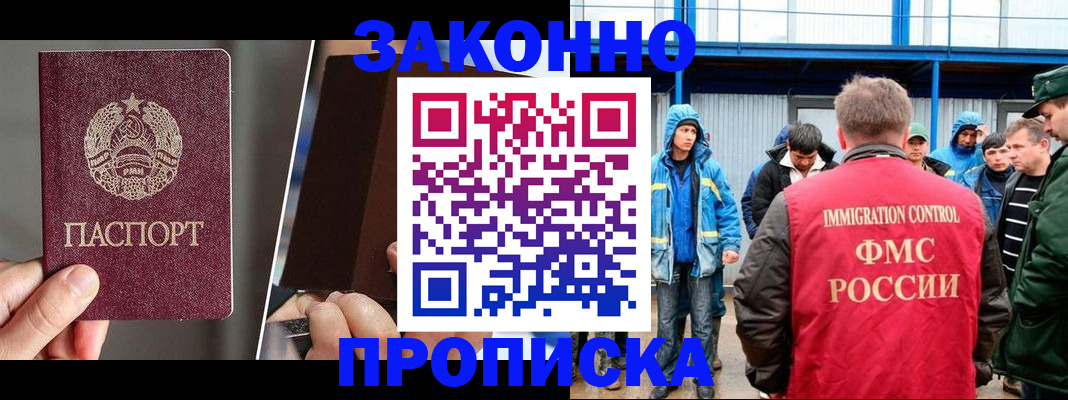 временная регистрация недорого в Салехарде
