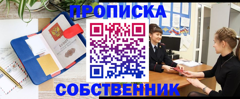 регистрация в Салехарде
